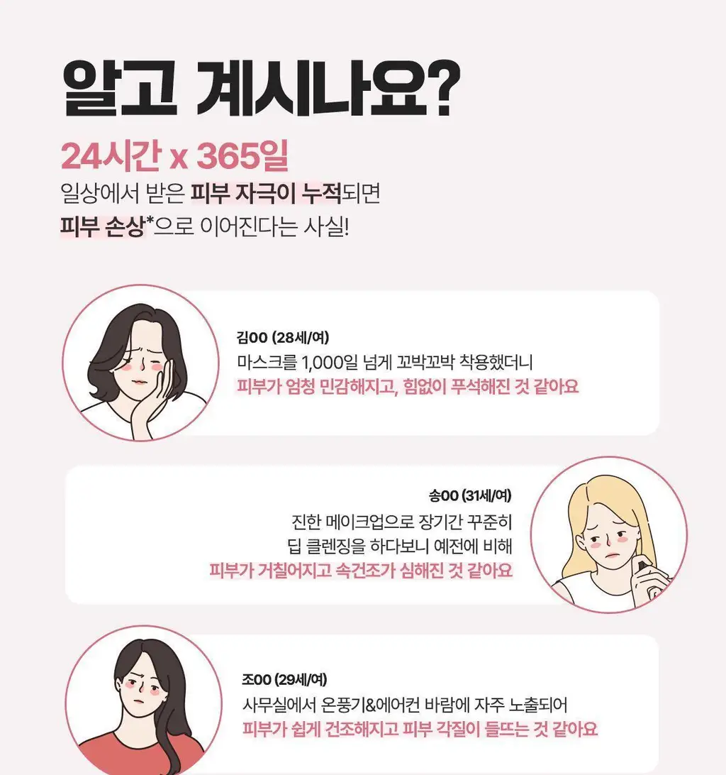 [진정/속보습] 센텔리안24 마데카 데일리 리페어 앰플 50ml (첫단계진정앰플) 상세페이지 4